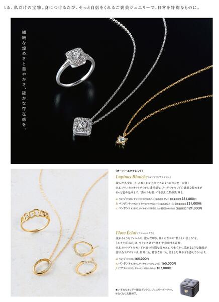 【2025年11月12日(水)→12月25日(木)】2025ハルカス クリスマス アクセサリー コレクション-3