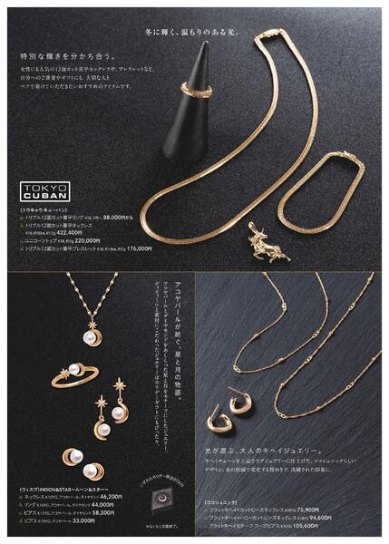 【2025年11月12日(水)→12月25日(木)】2025ハルカス クリスマス アクセサリー コレクション-4