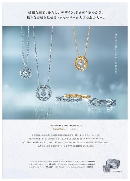 【2025年11月12日(水)→12月25日(木)】2025ハルカス クリスマス アクセサリー コレクション-5