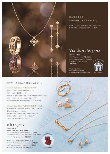 【2025年11月12日(水)→12月25日(木)】2025ハルカス クリスマス アクセサリー コレクション-6