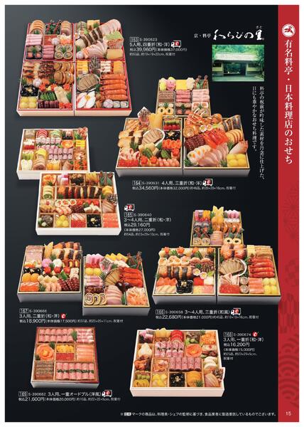 2026年 近鉄のおせち料理-16