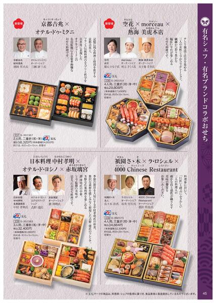 2026年 近鉄のおせち料理-46