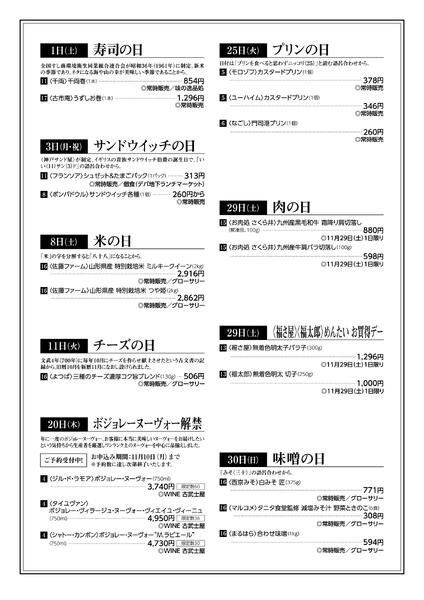 FoodChannel11月号-2