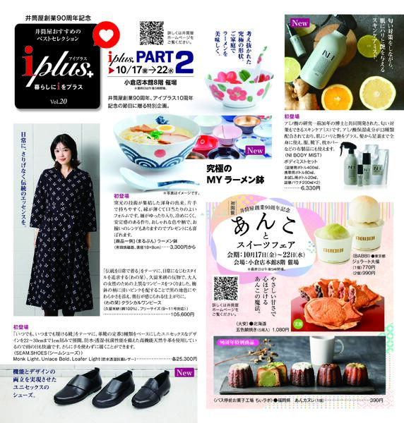 スマイル通信11月号-2