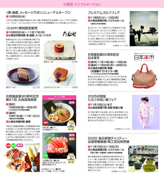 スマイル通信11月号-3