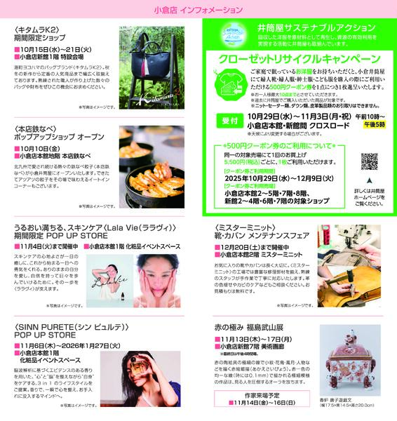 スマイル通信11月号-4