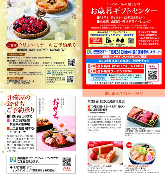 スマイル通信11月号-5