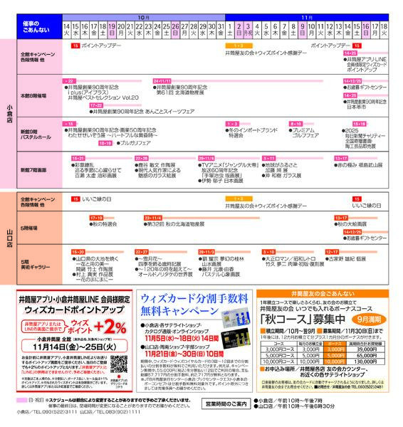 スマイル通信11月号-6