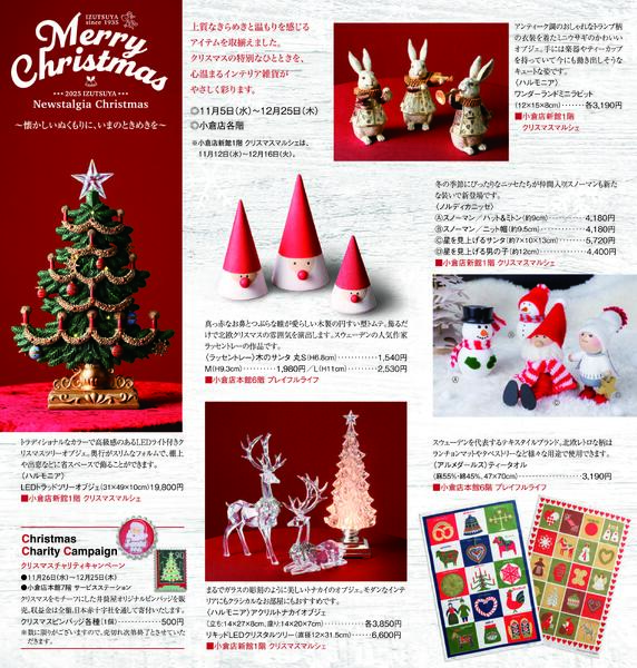 スマイル通信12月号-2