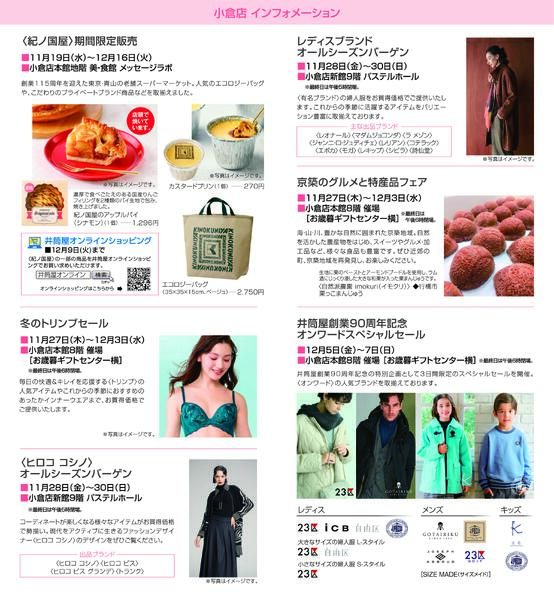 スマイル通信12月号-4