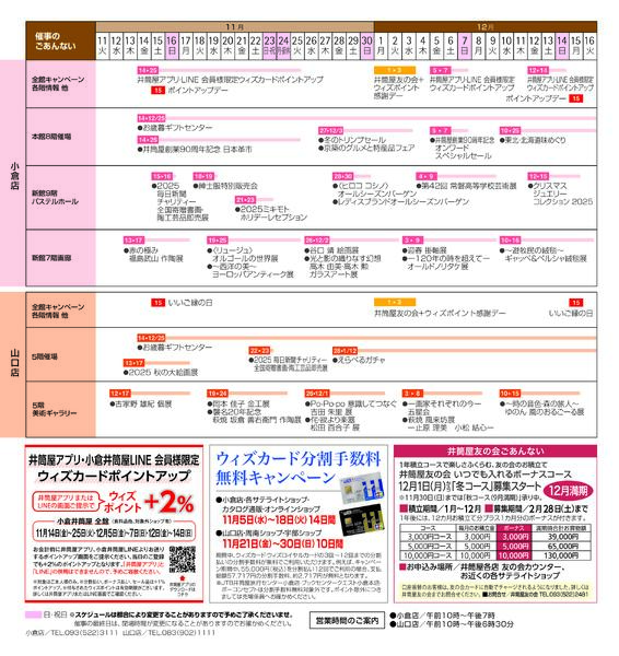 スマイル通信12月号-6