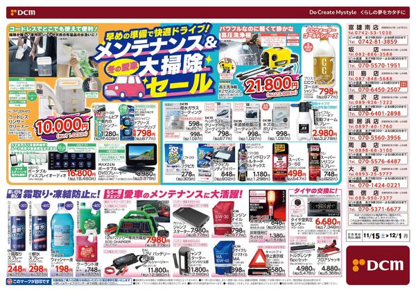 冬準備! タイヤ交換もおまかせください！（11月15日～12月1日）new-2