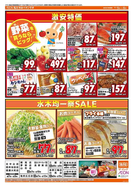 2025年11月5〜6日まで毎月５のつく日はポイント２倍！new-1