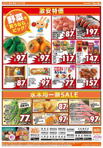 2025年11月5〜6日まで毎月５のつく日はポイント２倍！new-1