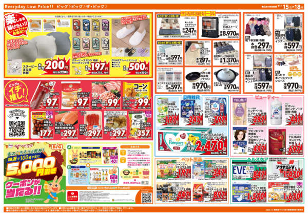 2025年11月15〜18日まで11/15(土)はG.G感謝デーnew-2