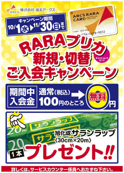 2025年10月1日〜11月30日まで-1