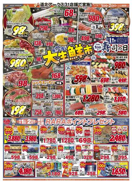 2025年11月1〜2日までnew-2