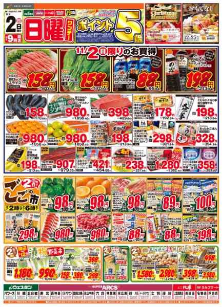 2025年11月2日限りnew-1