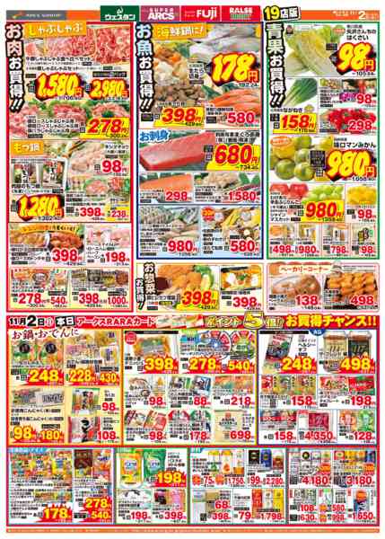 2025年11月2日限りnew-2