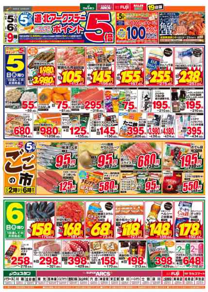 2025年11月5〜6日までnew-1