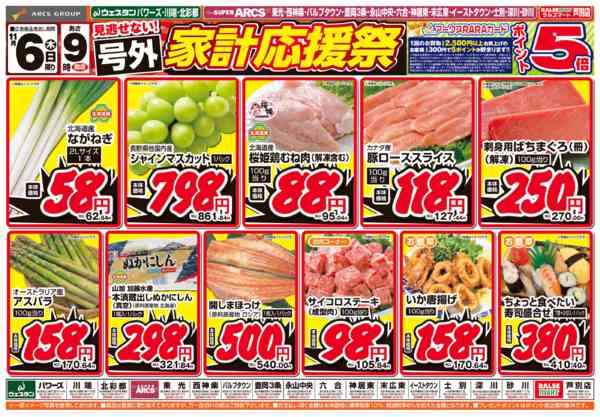 2025年11月6日限りnew-1