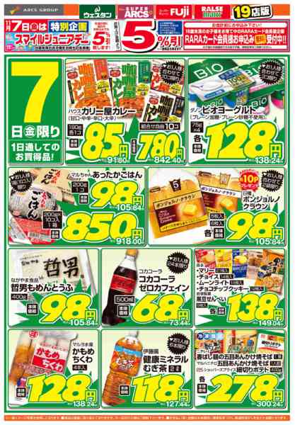 2025年11月7日限りnew-2