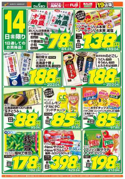 2025年11月14日限りnew-2