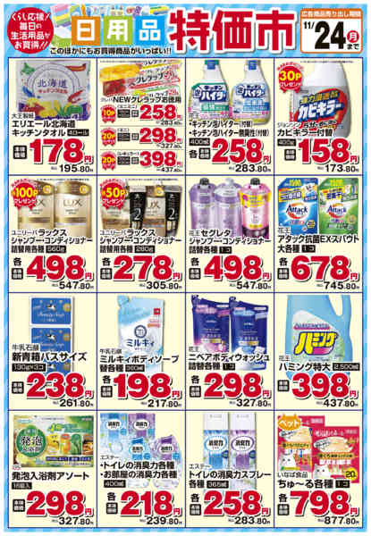 2025年11月10〜24日まで-1