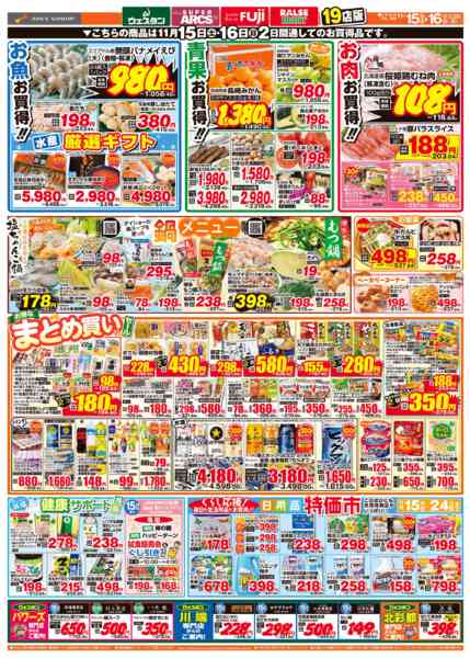 2025年11月15〜16日までnew-2