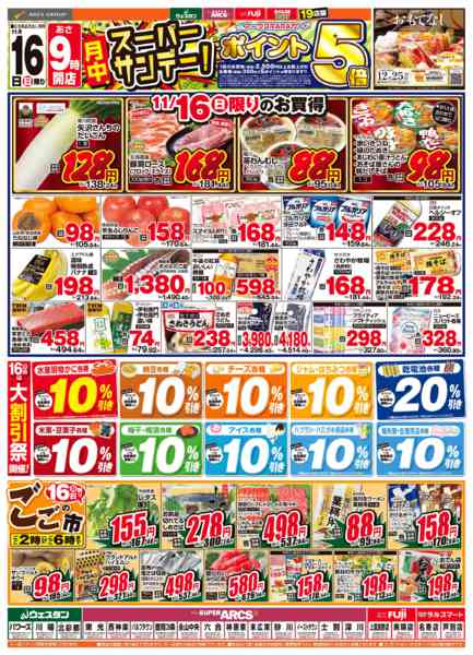 2025年11月16日限りnew-1