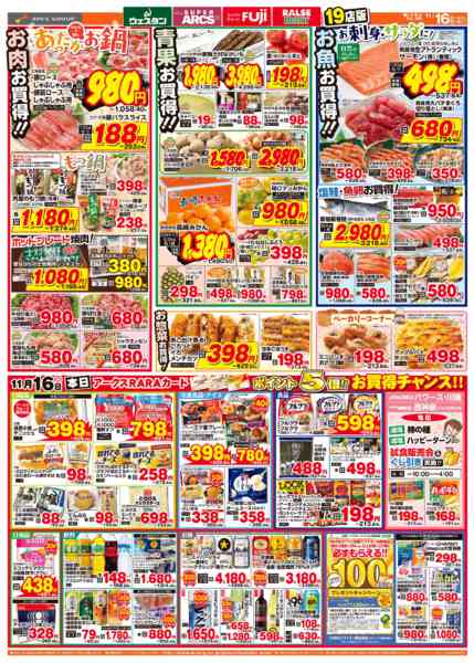 2025年11月16日限りnew-2