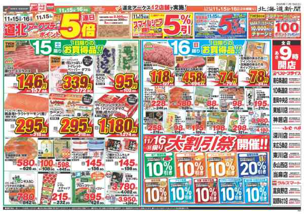 2025年11月15〜16日までnew-1