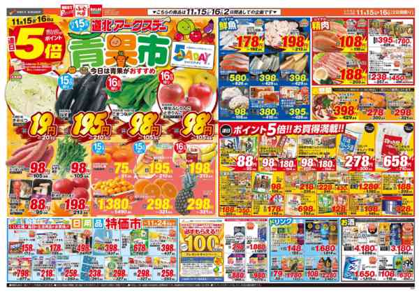 2025年11月15〜16日までnew-2