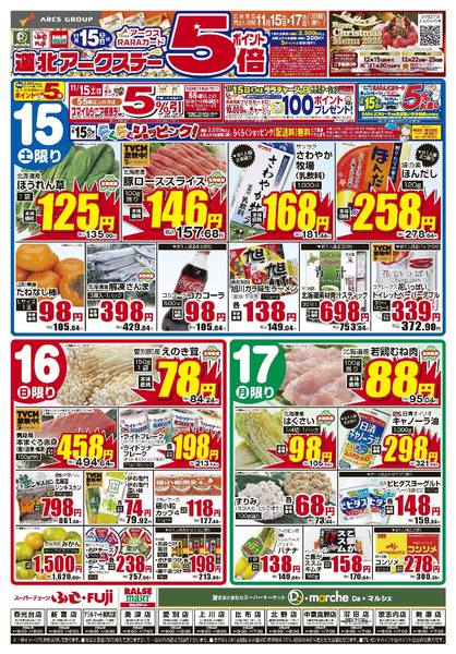 2025年11月15〜17日までnew-1