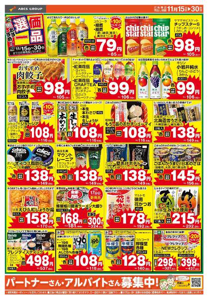 2025年11月15〜30日までnew-1