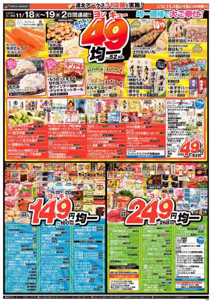 2025年11月18〜19日まで-2