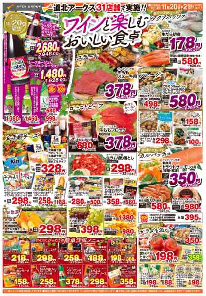 2025年11月20〜21日まで-2