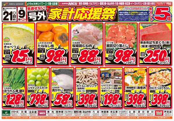 2025年11月21日限りnew-1