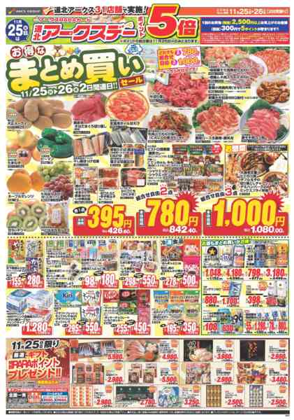 2025年11月25〜26日までnew-2