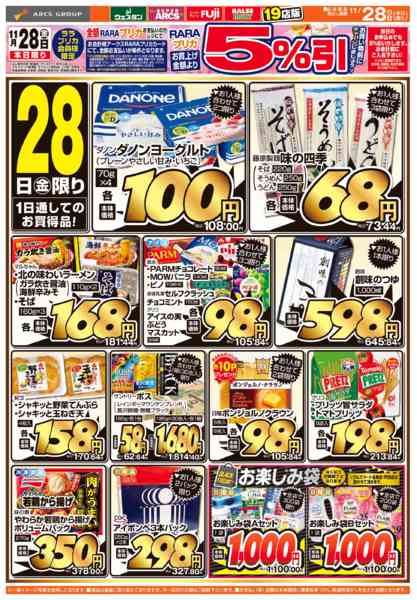 2025年11月28日限りnew-2