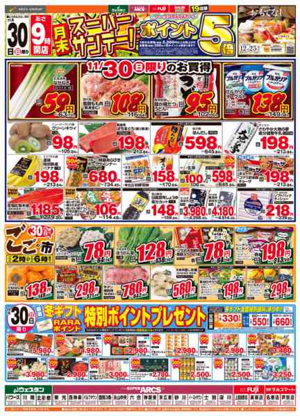 2025年11月30日限りnew-1