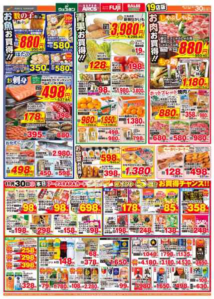 2025年11月30日限りnew-2