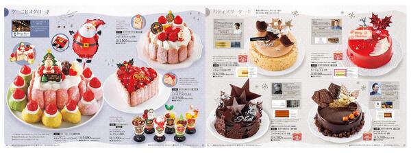 2025クリスマスケーキ　ご予約承りは12月15日（月）午後6時まで-2