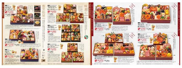 2026年おせち料理ご予約承り12月22日（月）午後6時まで-2