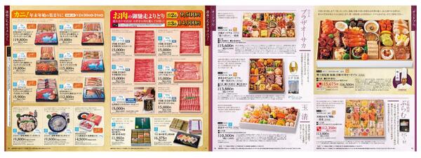 2026年おせち料理ご予約承り12月22日（月）午後6時まで-5