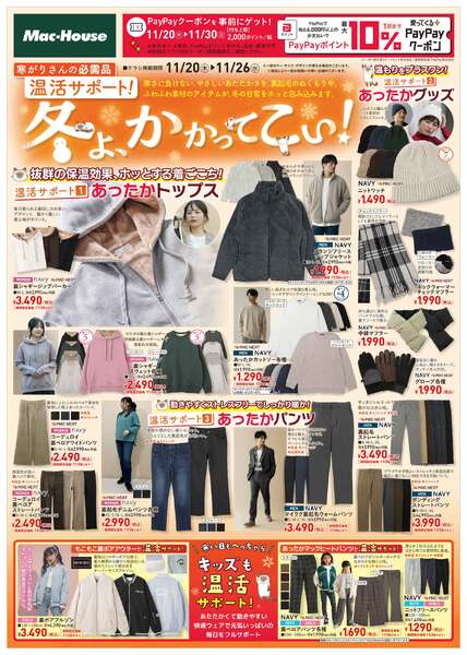 最新チラシnew-1