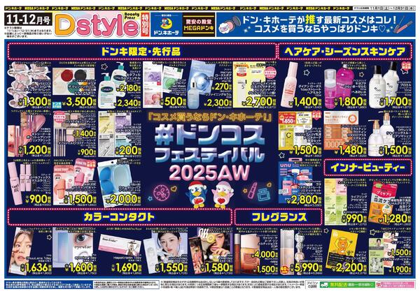 1101号　ドンコスフェスnew-2