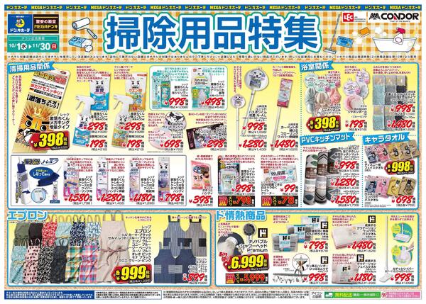 10/1号　ティファール　サーモス　半額市-2