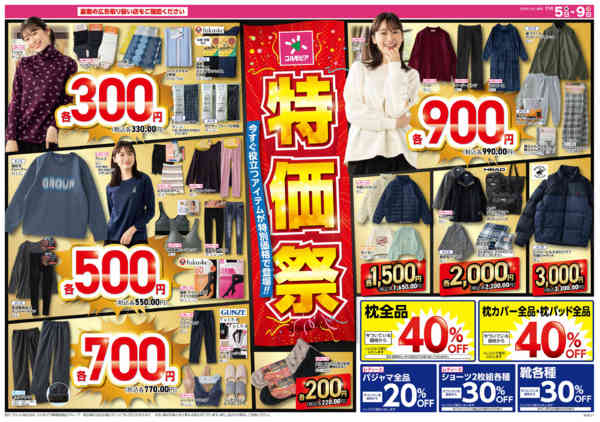 2025年11月5〜9日までnew-1