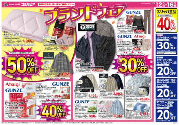 2025年11月12〜16日までnew-1